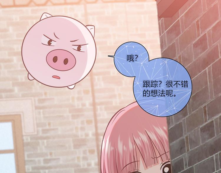 LOVE储蓄罐漫画,第9话1图