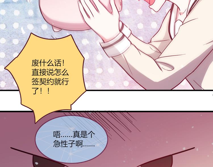 lovesick girls漫画,第2话1图