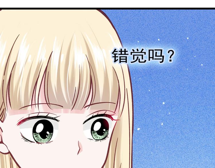 love蜜罐漫画,第12话2图