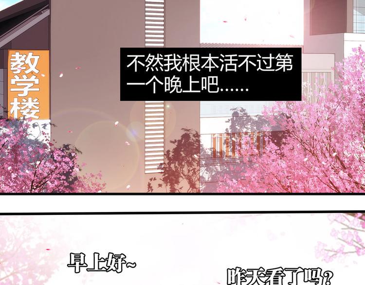 lovesick girls漫画,第3话2图