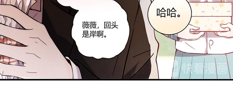 love储蓄罐漫画漫画,第7话1图