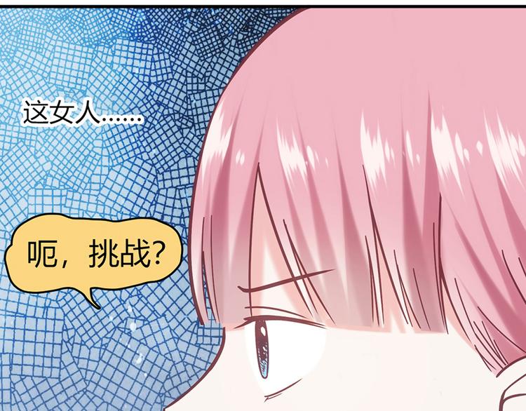 LOVE储蓄罐漫画,第6话1图