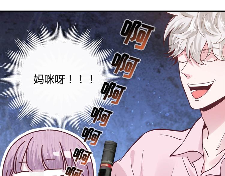 LOVE储蓄罐漫画,第19话1图