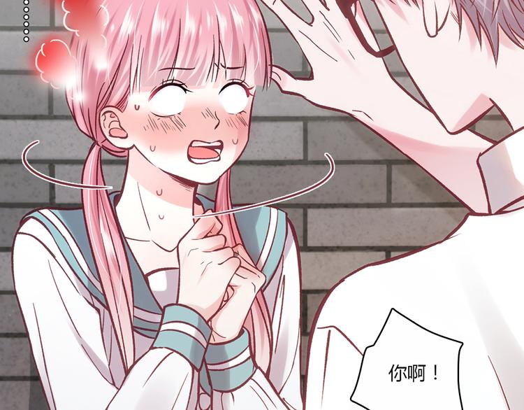 love is gone歌词漫画,第8话2图