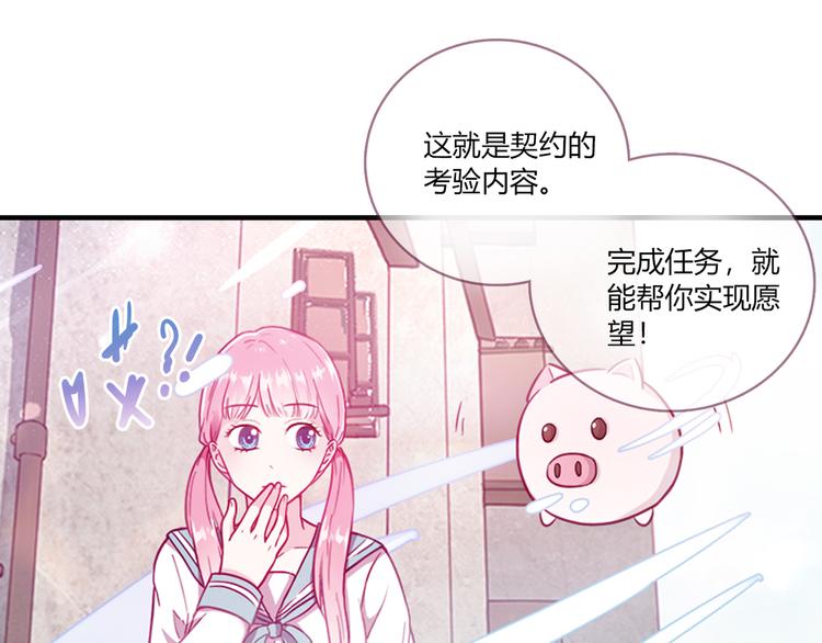 lovesick girls漫画,第2话2图