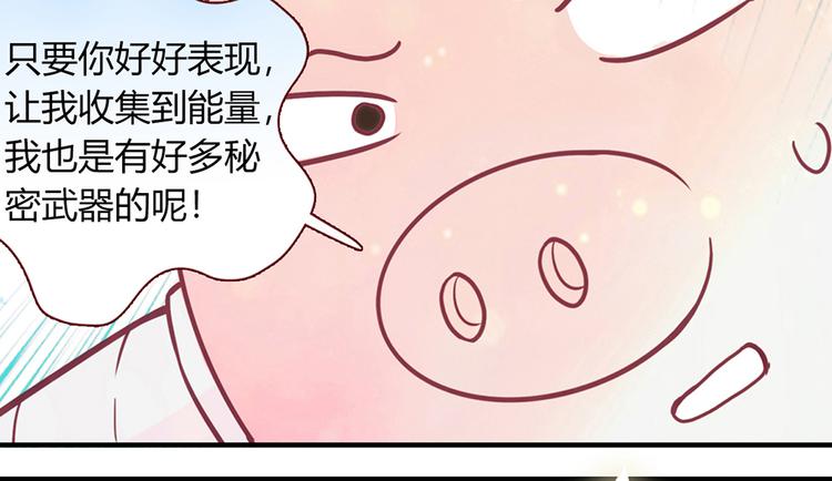 lovesick girls漫画,第7话2图