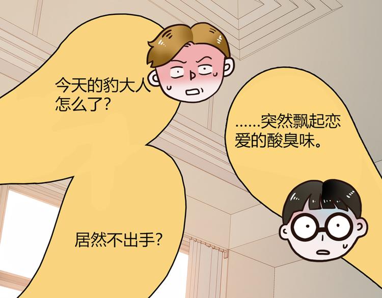 love储蓄罐漫画漫画,第6话2图