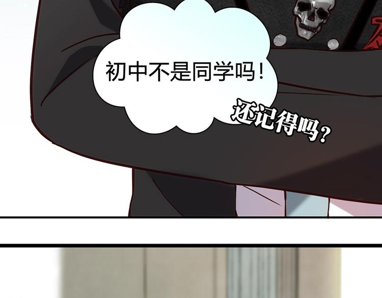 LOVE储蓄罐漫画,第4话2图