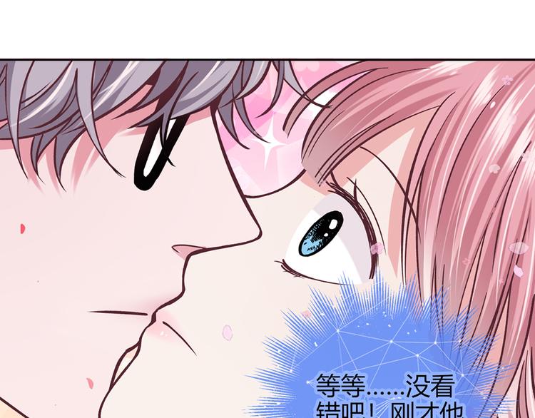 LOVE储蓄罐漫画,第14话1图