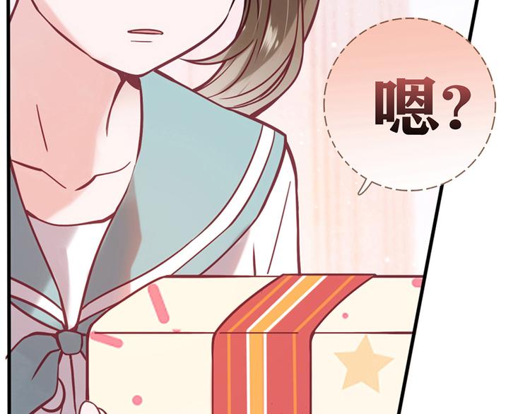 love储蓄罐漫画漫画,第7话1图