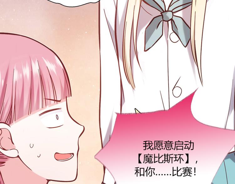 lovesick girls漫画,第5话1图