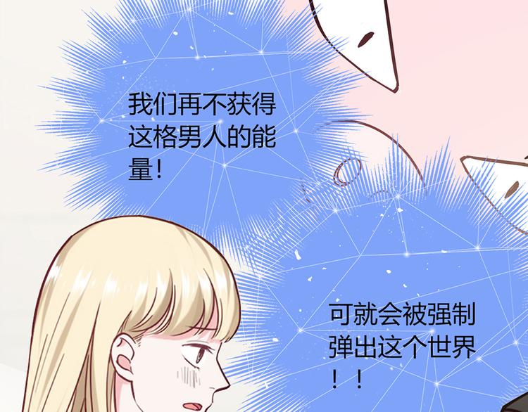 love储蓄罐漫画漫画,第6话2图