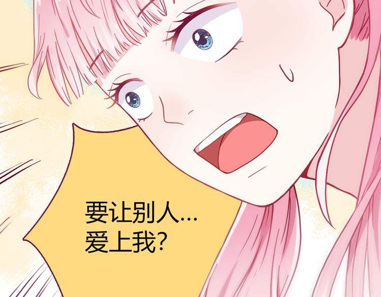 lovesick girls漫画,第2话2图
