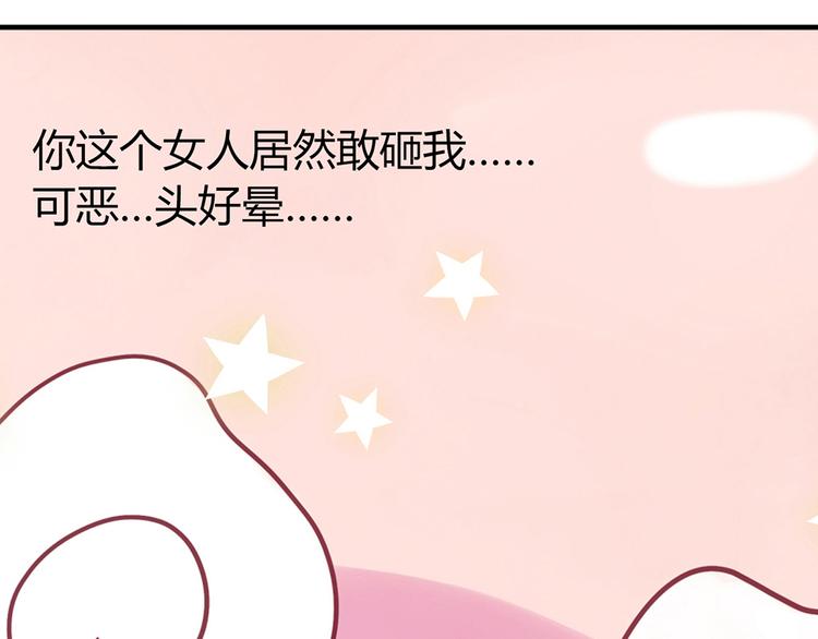 LOVE储蓄罐漫画,第7话1图