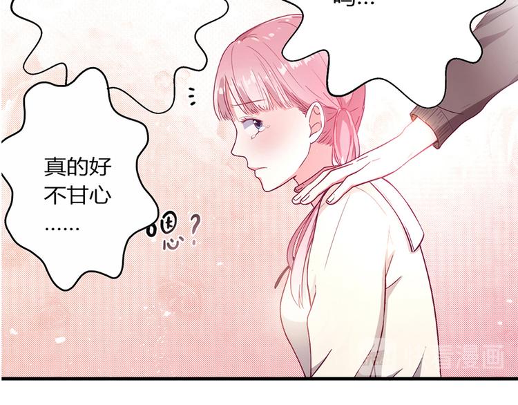 love储蓄罐漫画漫画,第1话2图