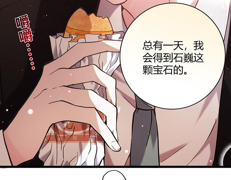love储蓄罐漫画漫画,第7话2图