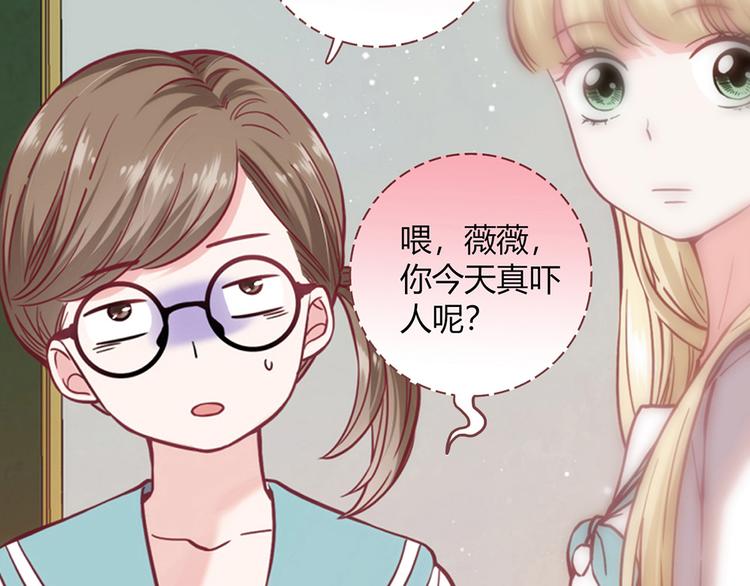 lovesick girls漫画,第7话2图