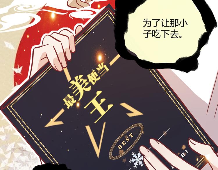 love易拉罐漫画,第13话1图