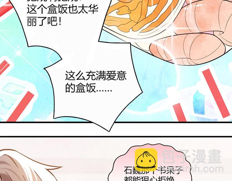 love储蓄罐漫画漫画,第7话1图