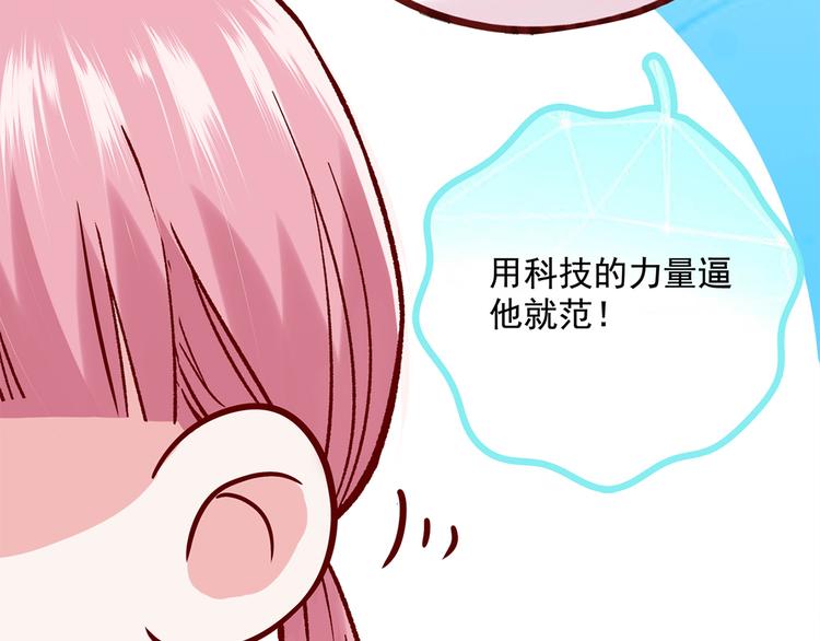 love scenario漫画,第25话 跟我约会吧1图