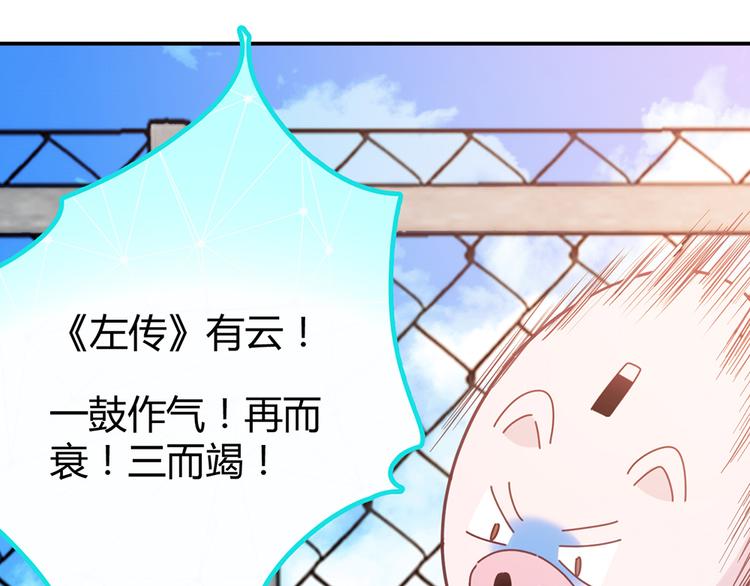 LOVE储蓄罐漫画,第21话 天台对决赢得你的笑容1图