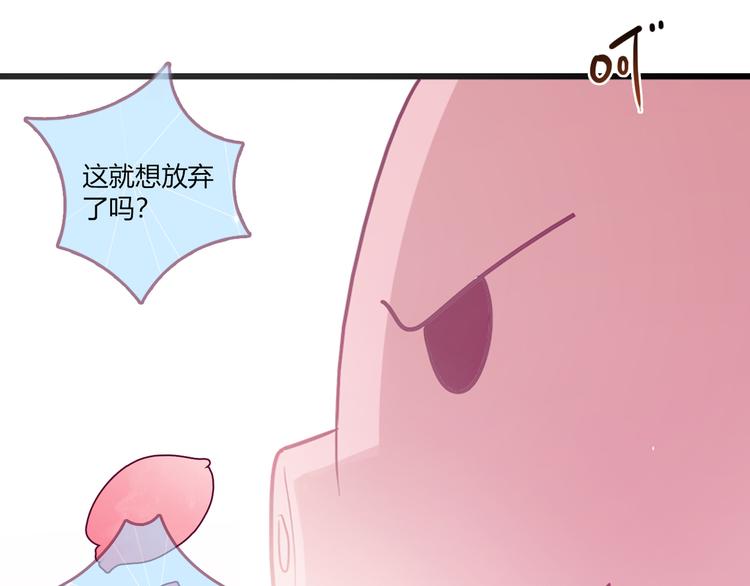 lovesick girls漫画,第2话1图