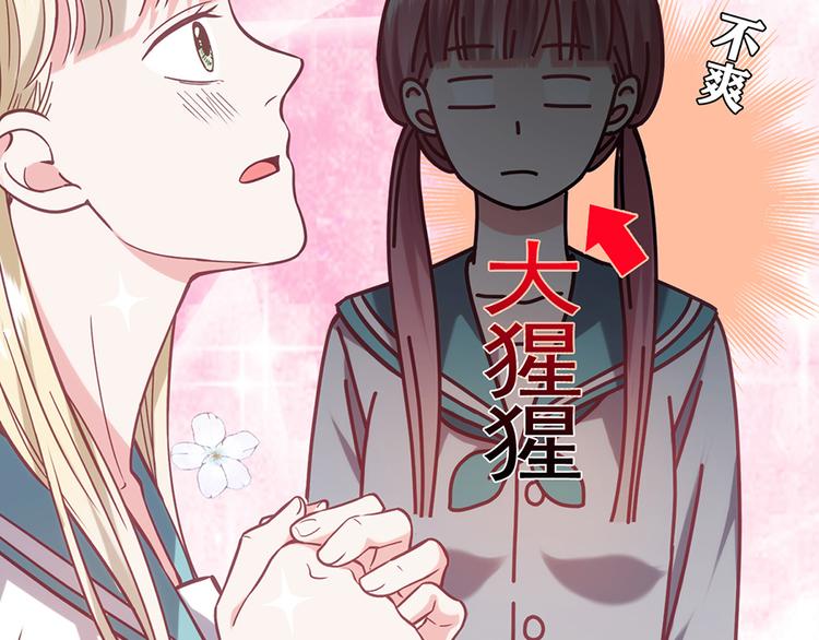 love储蓄罐漫画漫画,第6话2图