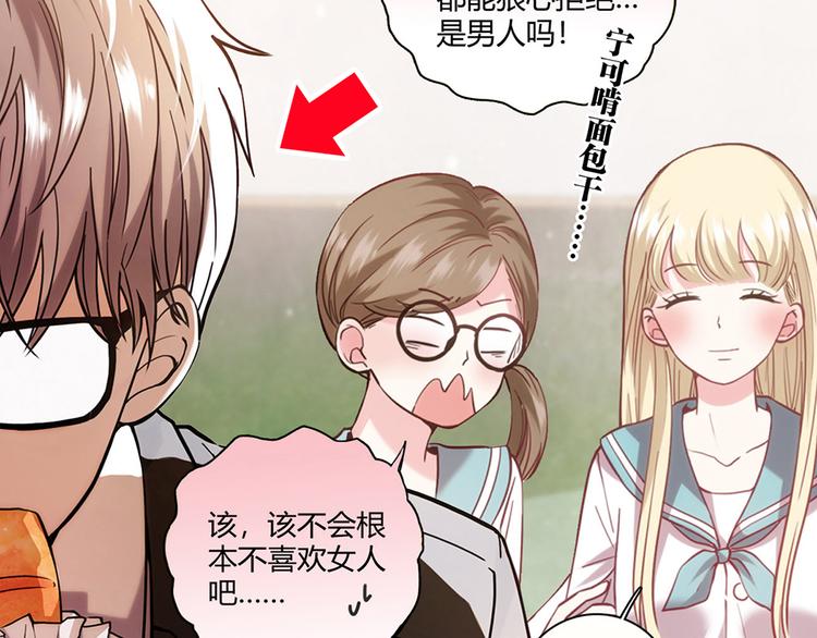 love储蓄罐漫画漫画,第7话2图