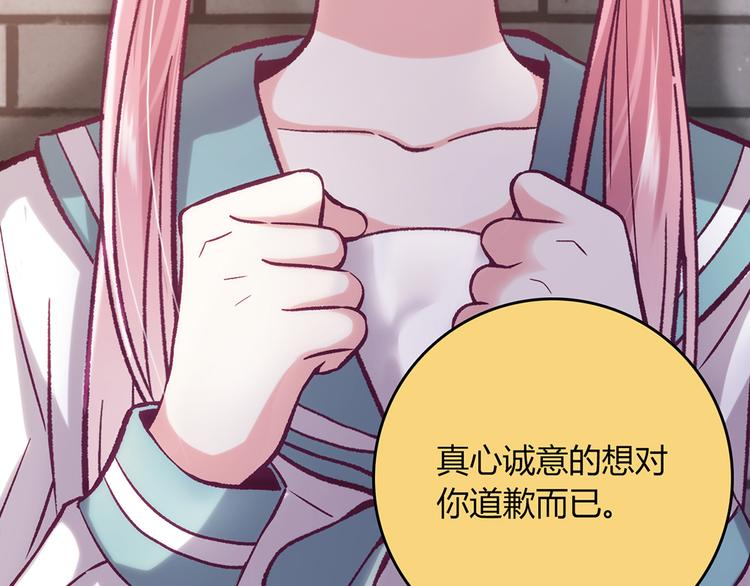 love is gone歌词漫画,第8话1图