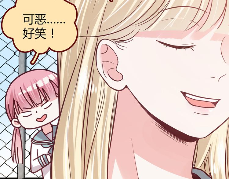 love can fight everything什么意思漫画,第21话 天台对决赢得你的笑容2图