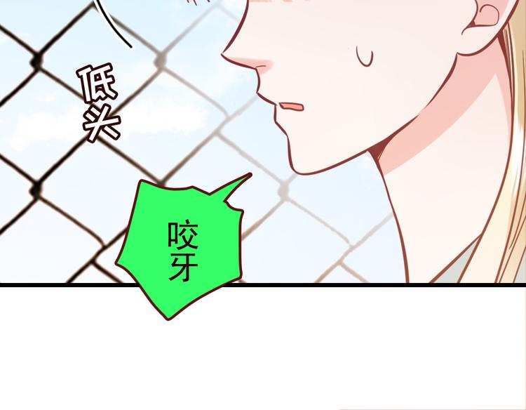 lovesick girls漫画,第23话 心跳加速1图