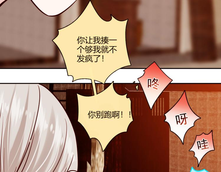 love is dangerous登陆少年漫画,第17话1图