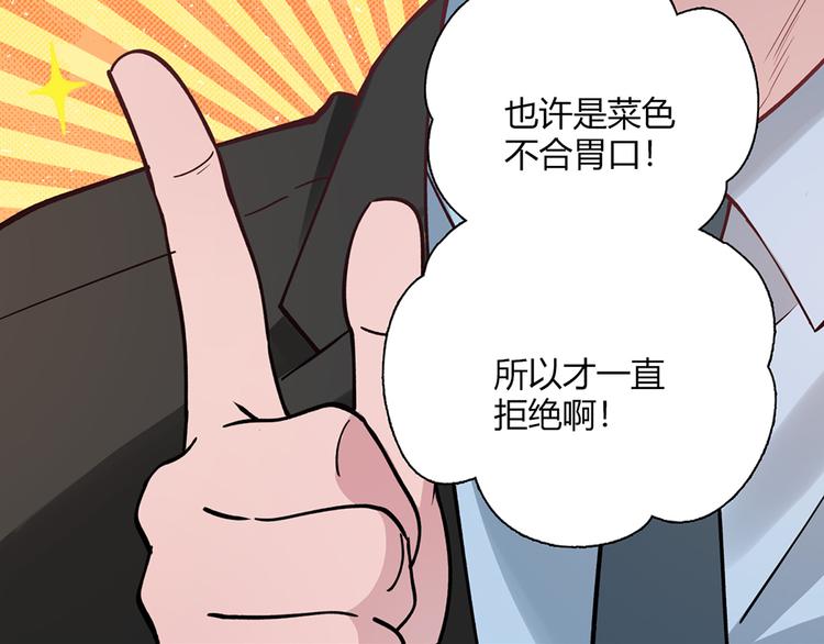 love易拉罐漫画,第13话1图