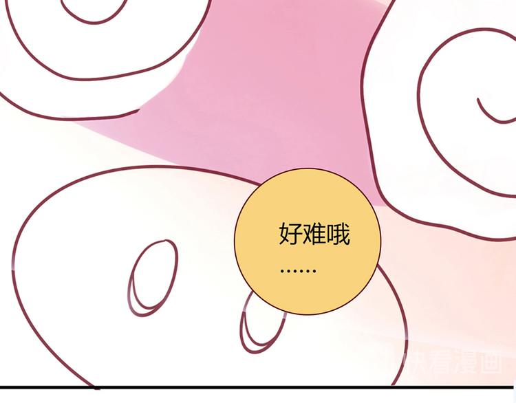 LOVE储蓄罐漫画,第7话2图