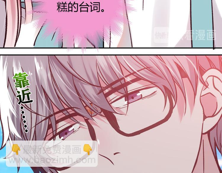 love is gone歌词漫画,第8话2图
