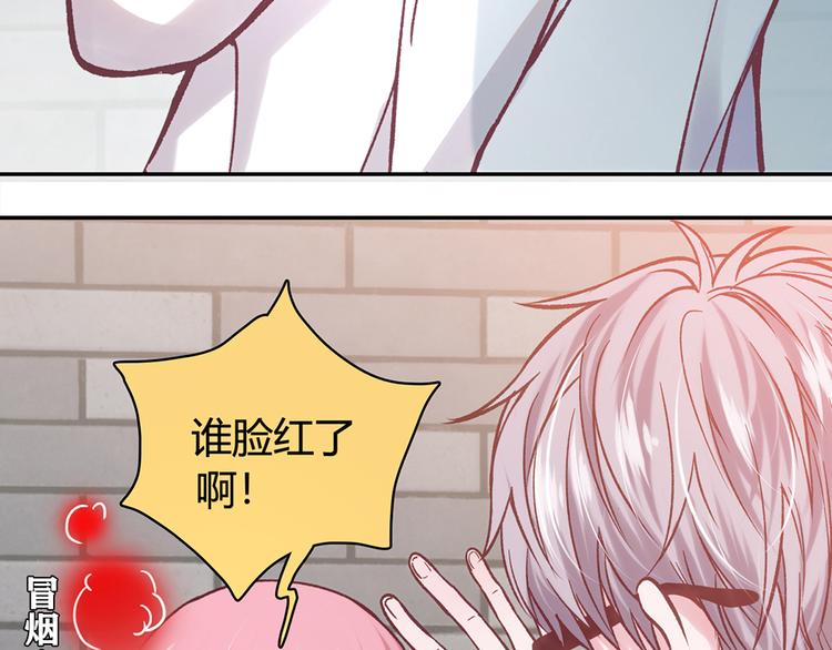 love is gone歌词漫画,第8话1图