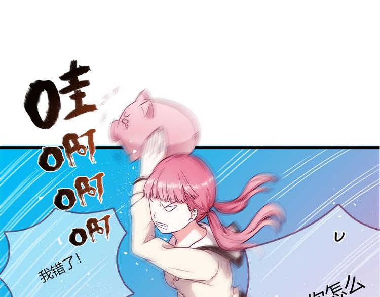 lovesick girls漫画,第2话1图