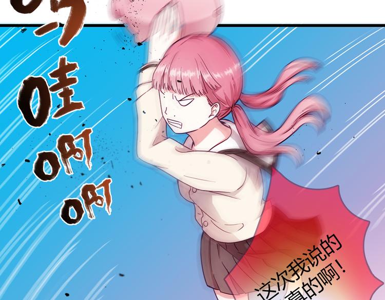 lovesick girls漫画,第2话1图