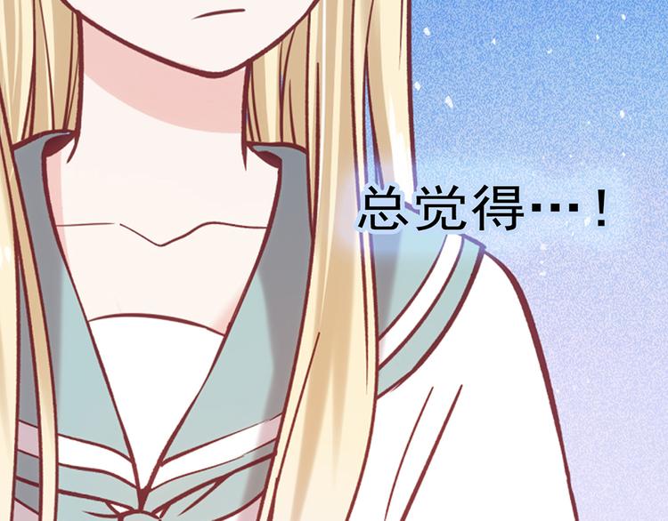 love蜜罐漫画,第12话1图