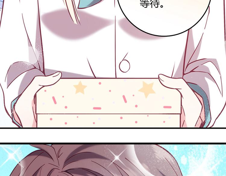 love储蓄罐漫画漫画,第7话2图