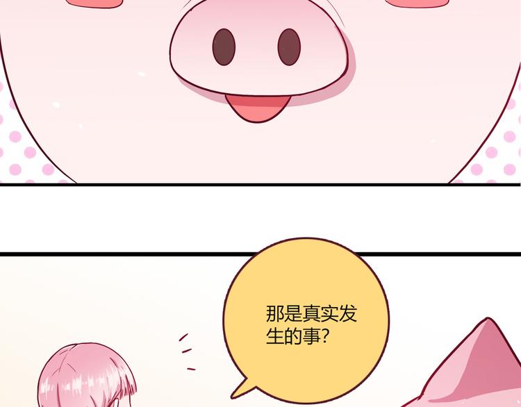 LOVE储蓄罐漫画,第2话2图