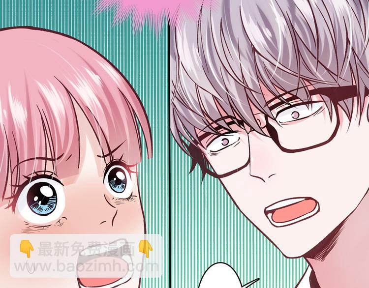 love is gone歌词漫画,第8话2图