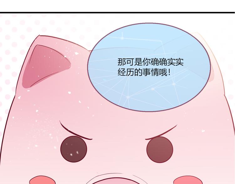 LOVE储蓄罐漫画,第2话1图