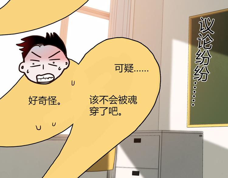 love储蓄罐漫画漫画,第6话1图