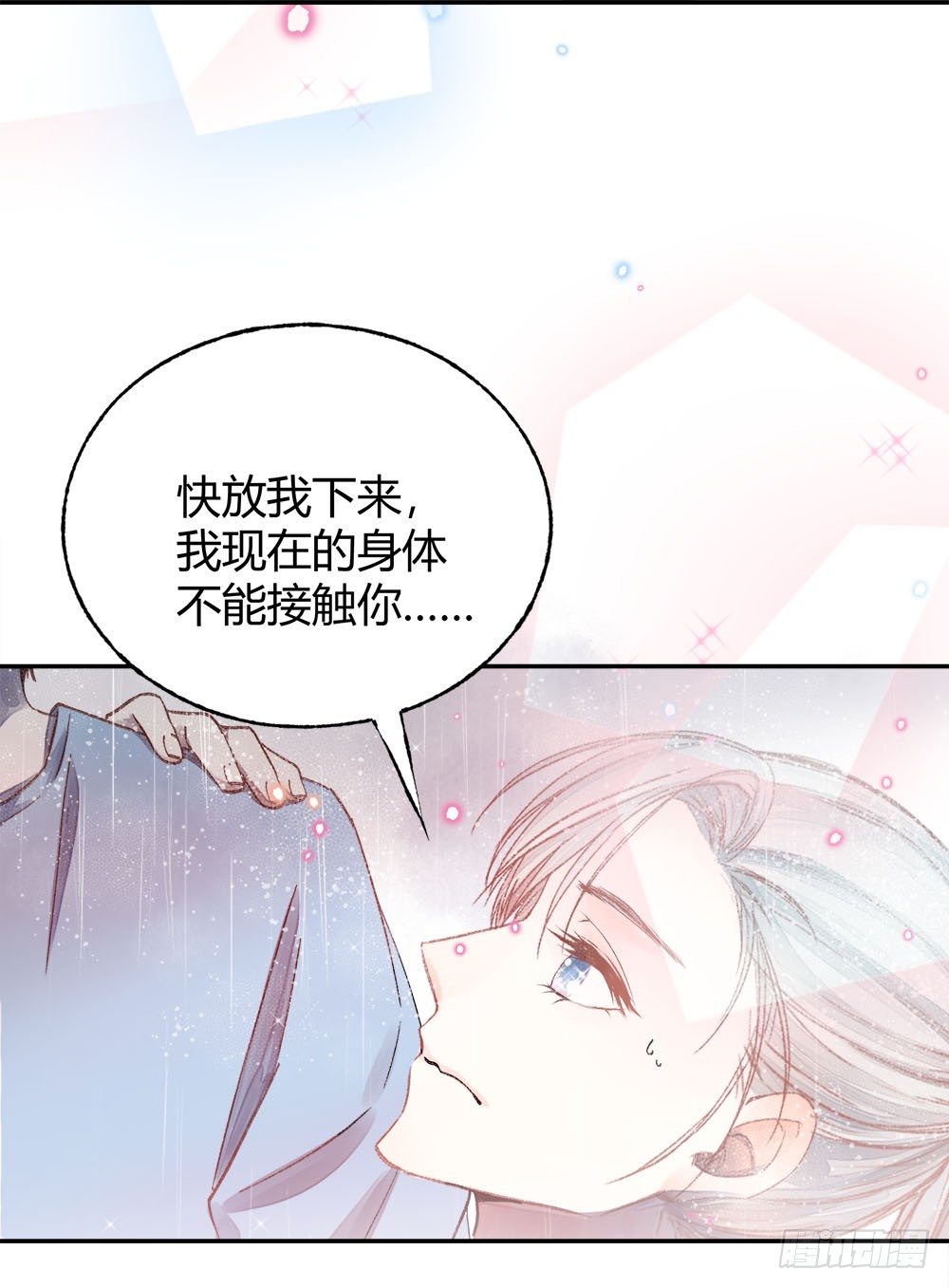 我非男神漫画,第二十二话：完结！2图
