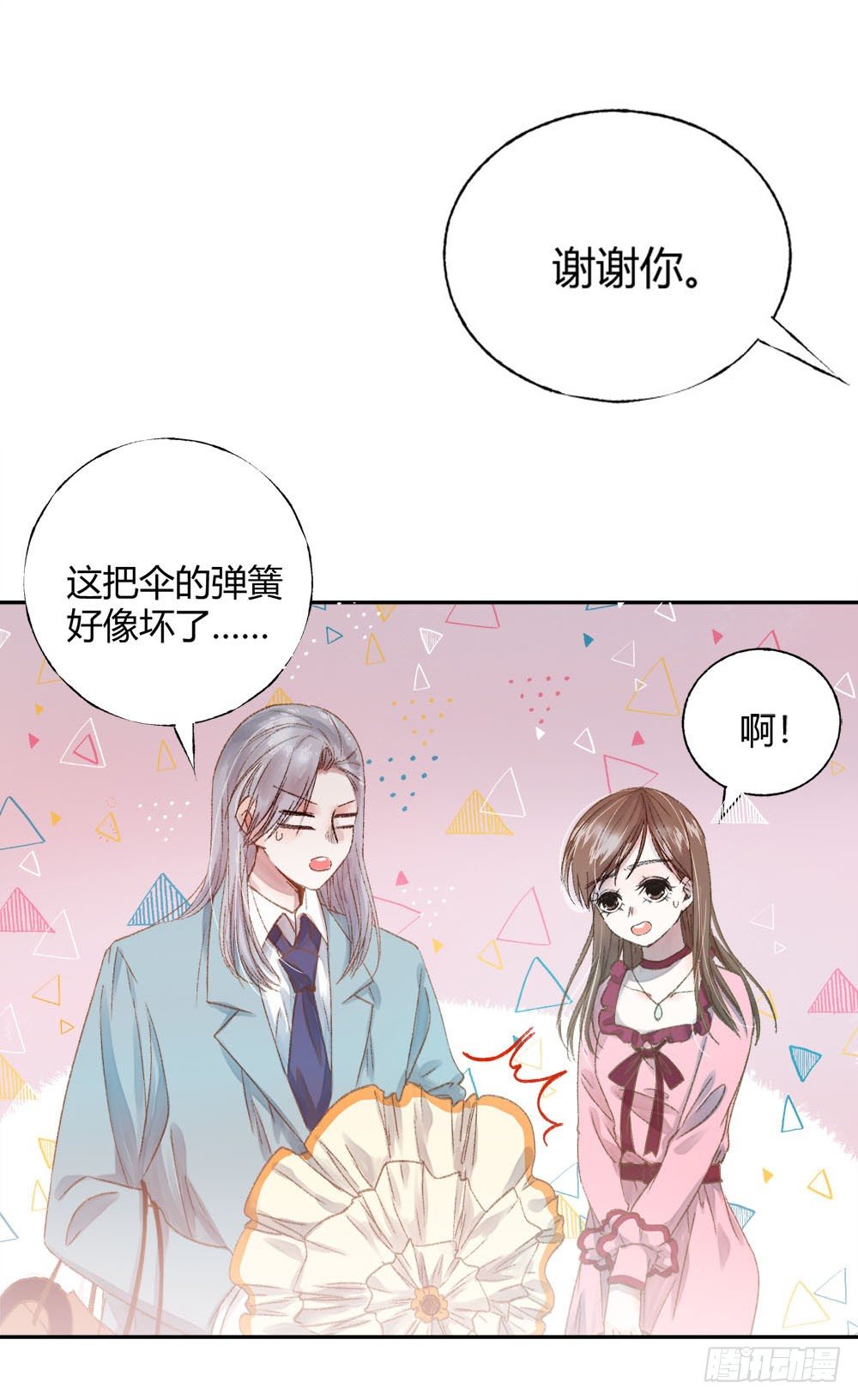 我非英雄剧情分集介绍漫画,第十四章：昏迷！2图