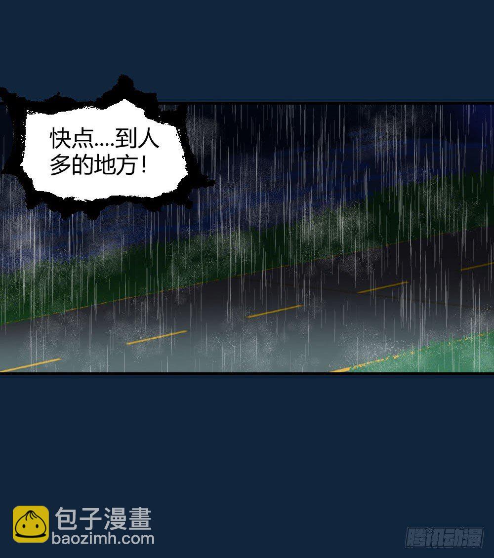 我非神王漫画,第五话：秘密1图