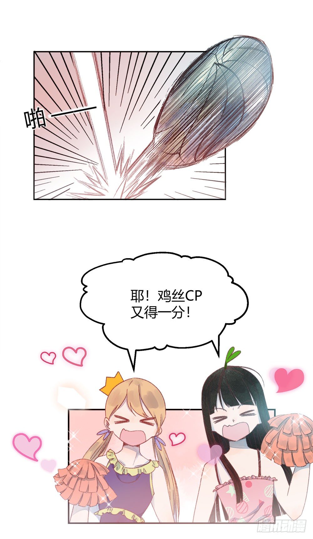 我非英雄剧情分集介绍漫画,第十七章：意外！1图