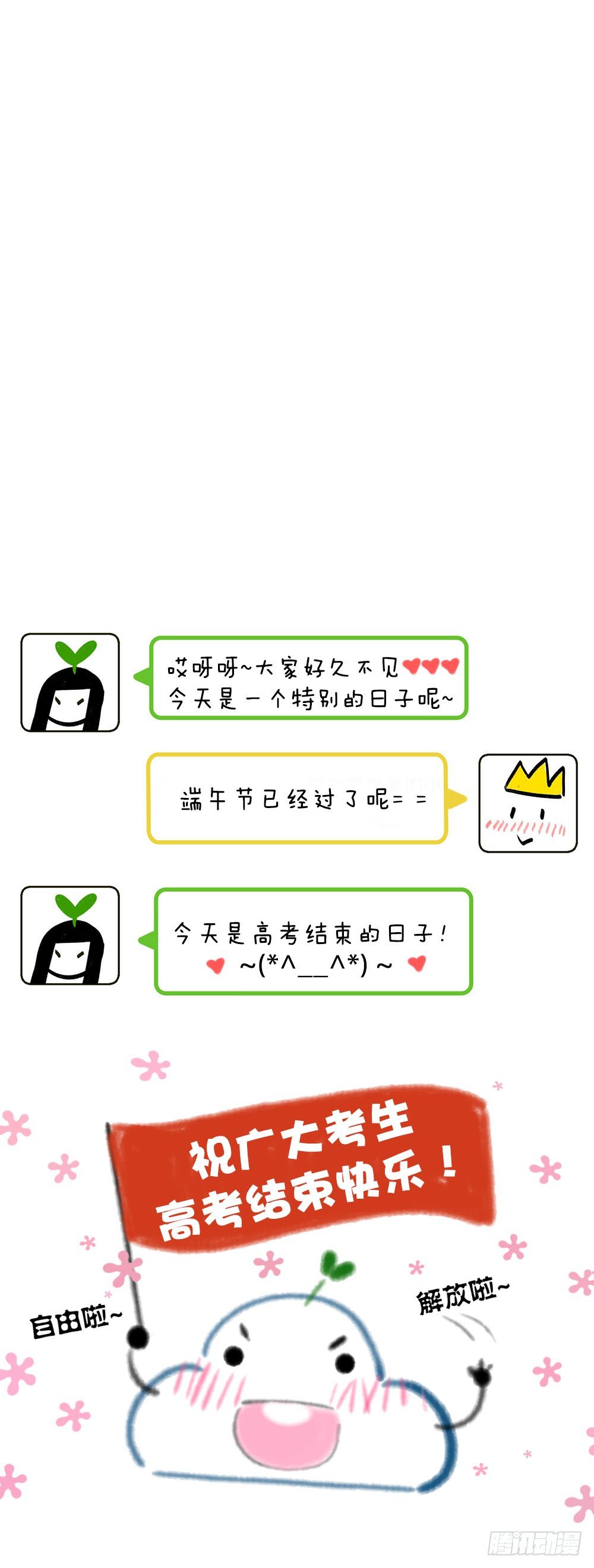 我非男神漫画,第十七章：意外！1图
