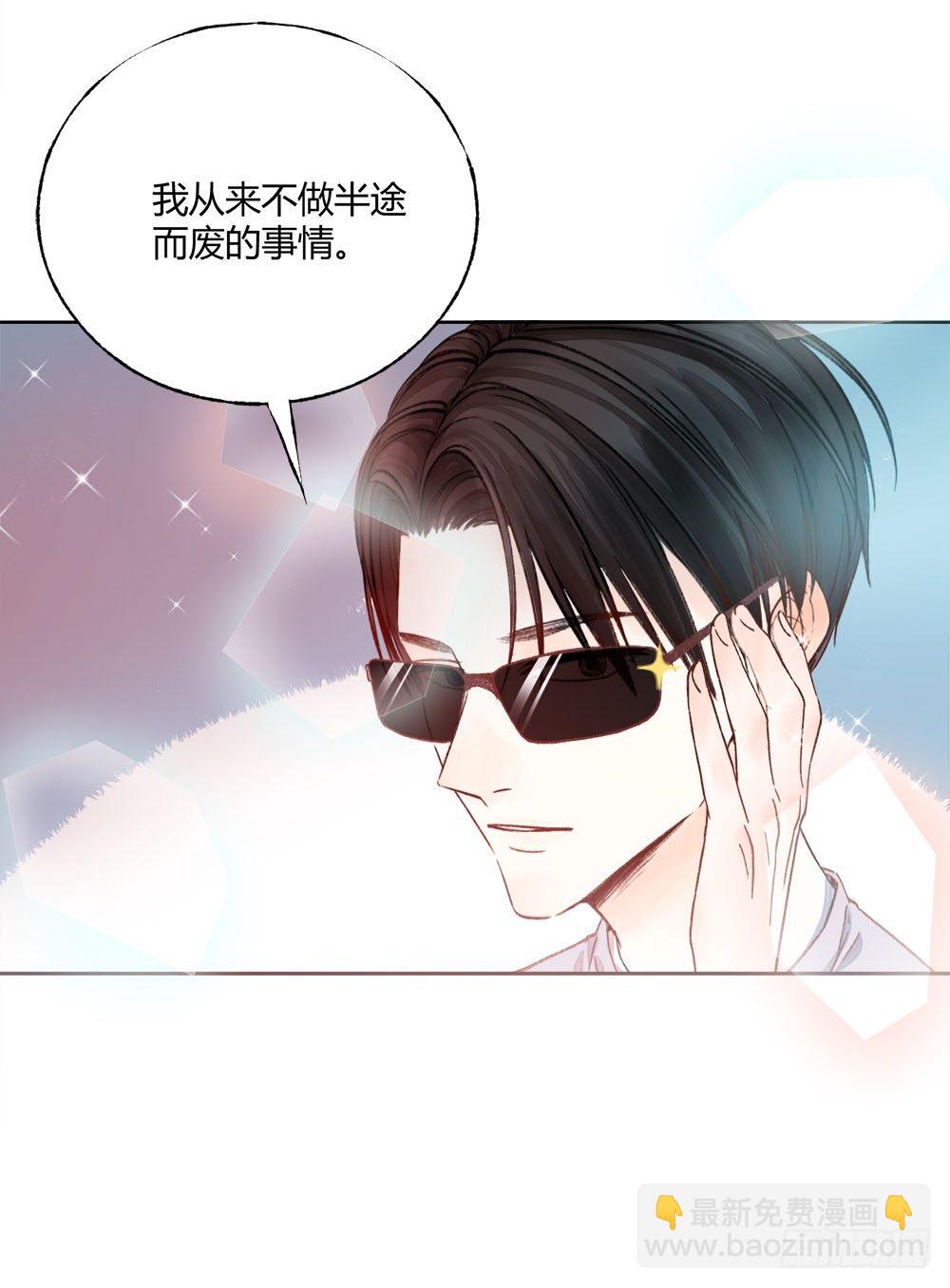 我非生而知之者原文翻译漫画,第十七章：意外！2图